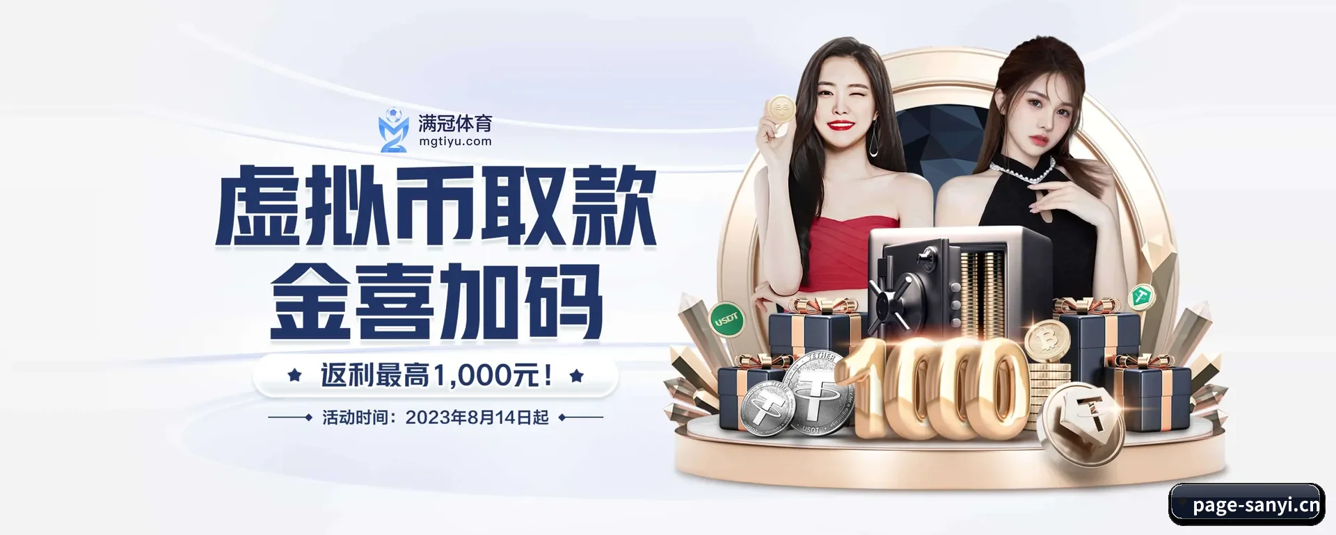三亿体育 APP